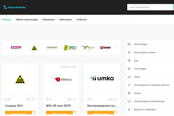 Первая покупка на блэкспрут через биткоины