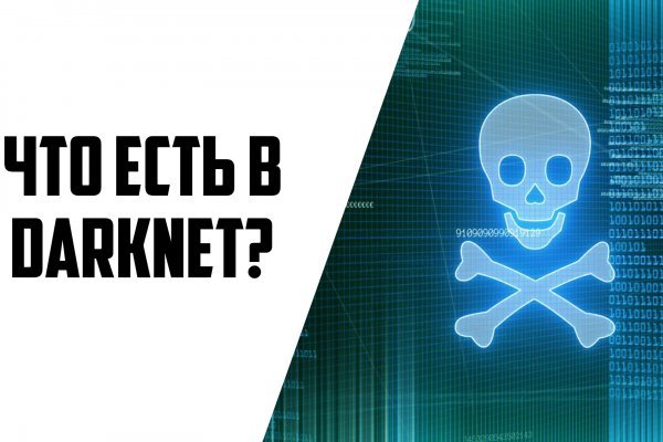 Ссылка на сайт mega darknet