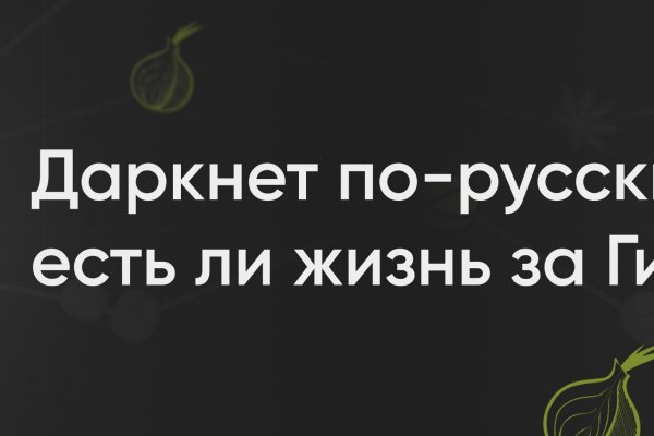 Омг зеркало рабочее на сегодня ссылка тор