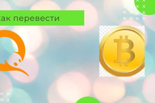 Как обменять деньги на биткоины на меге